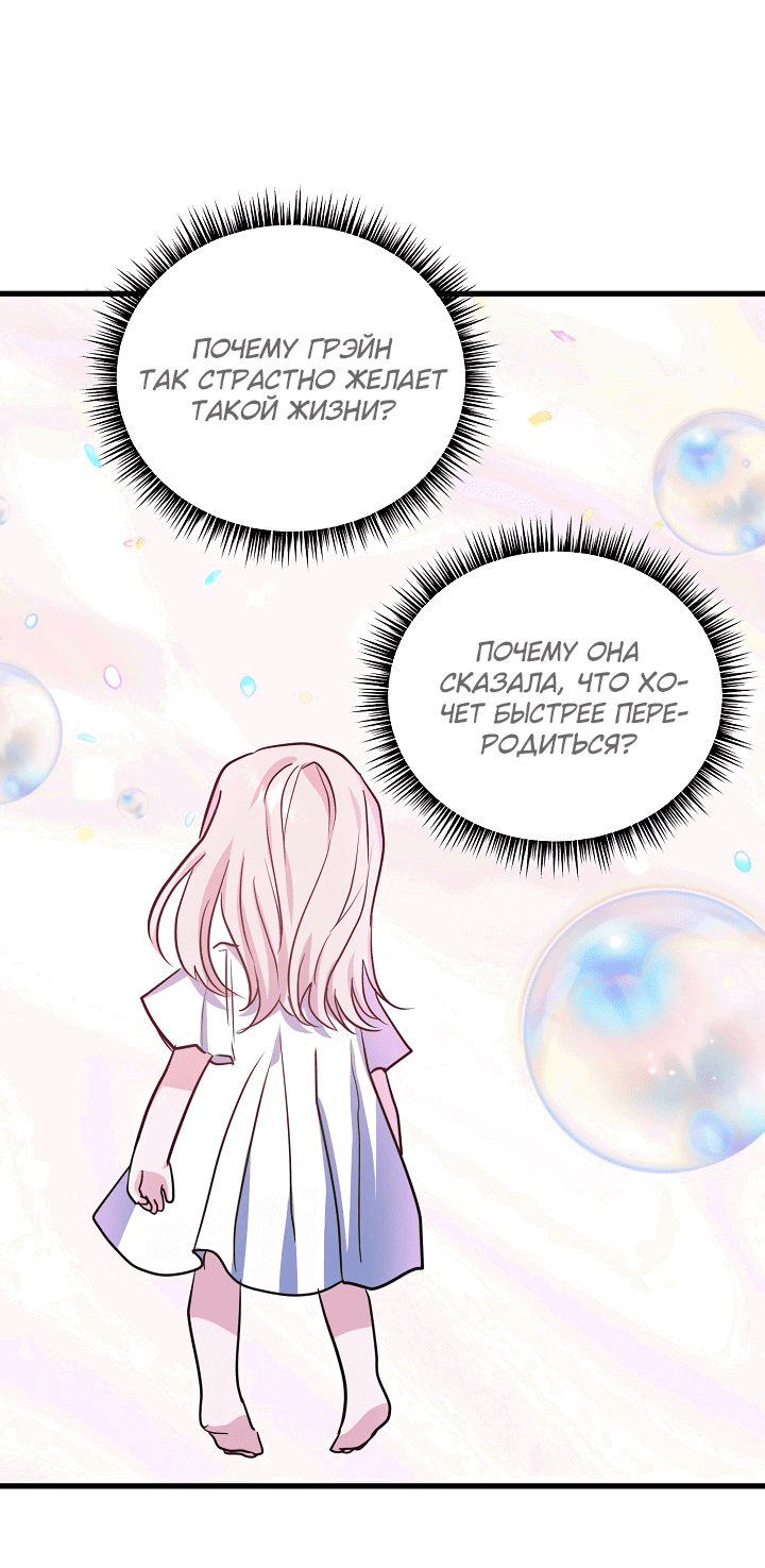 Манга Малышка-дракон - Глава 71 Страница 20