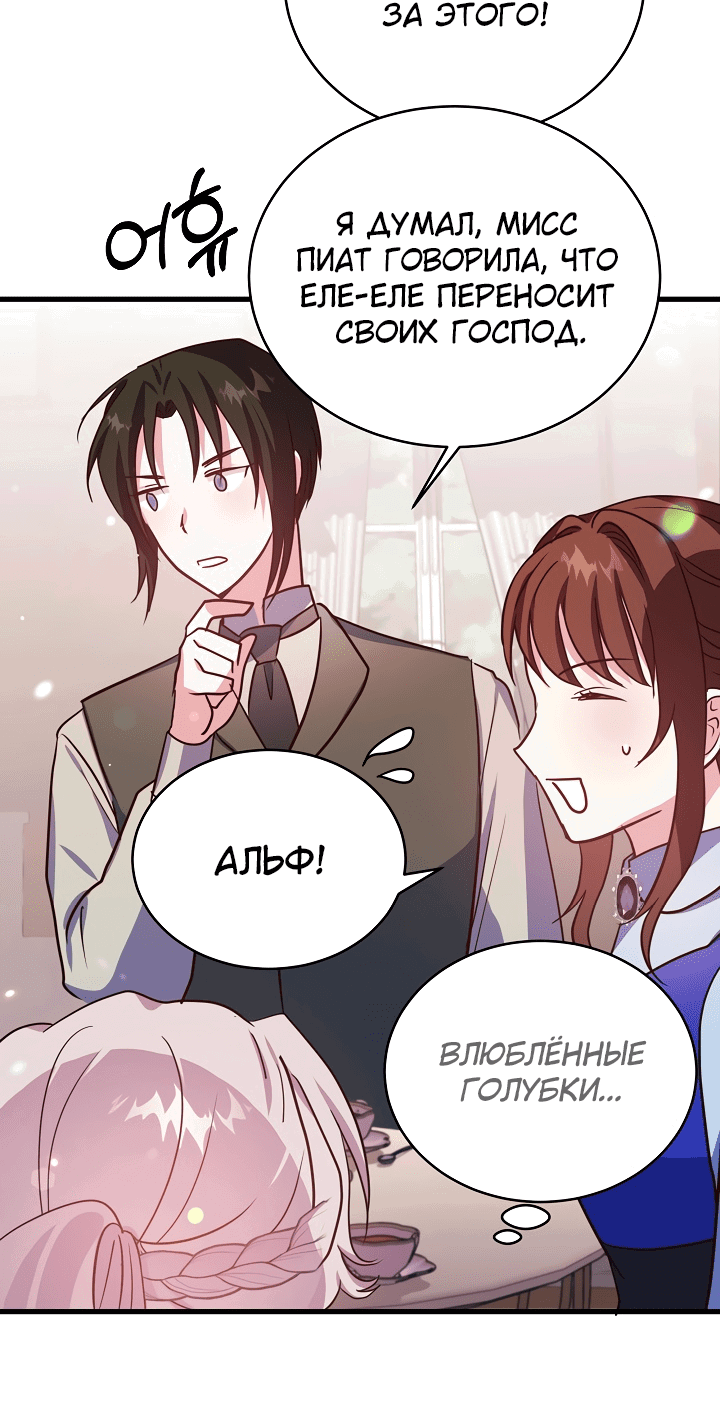 Манга Малышка-дракон - Глава 71 Страница 28