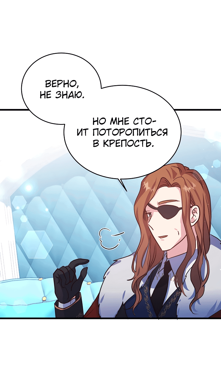 Манга Малышка-дракон - Глава 71 Страница 7