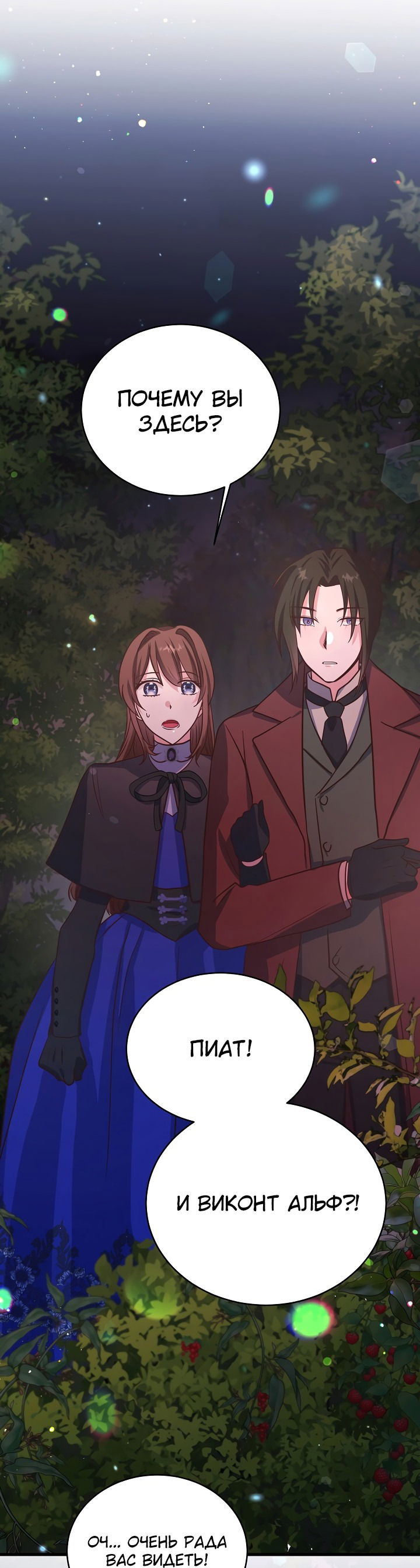 Манга Малышка-дракон - Глава 71 Страница 23