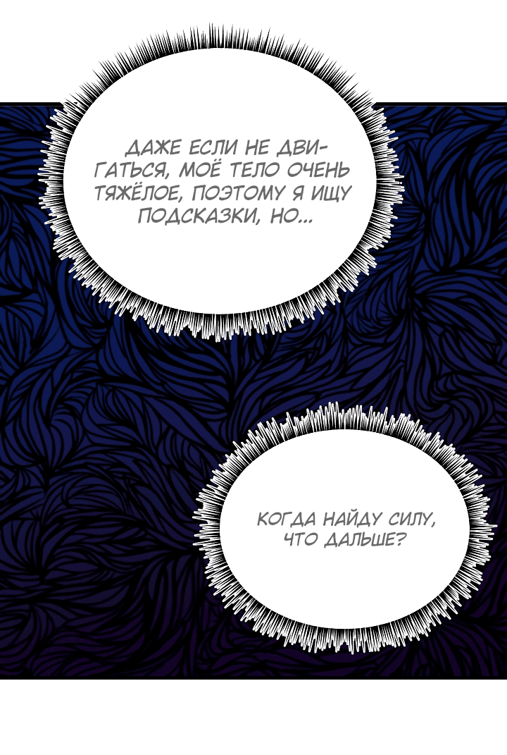 Манга Малышка-дракон - Глава 71 Страница 17