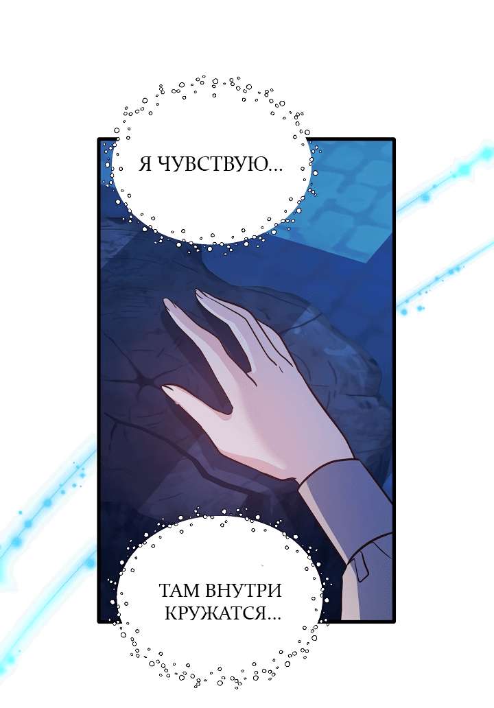 Манга Малышка-дракон - Глава 70 Страница 3