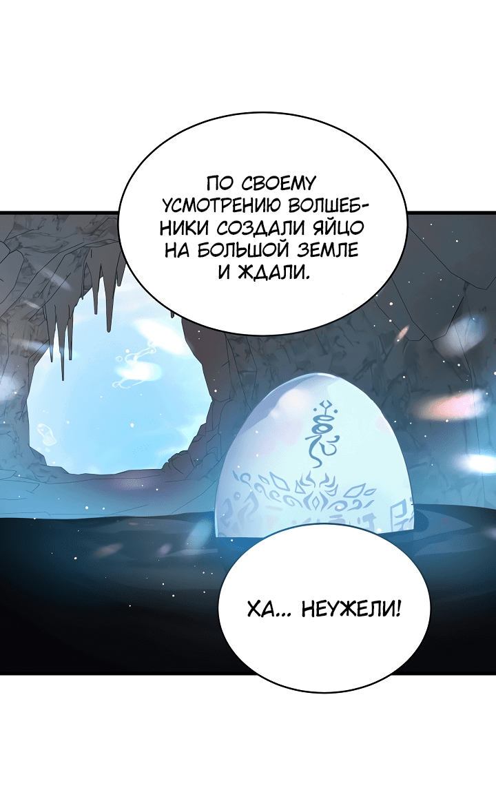 Манга Малышка-дракон - Глава 70 Страница 22
