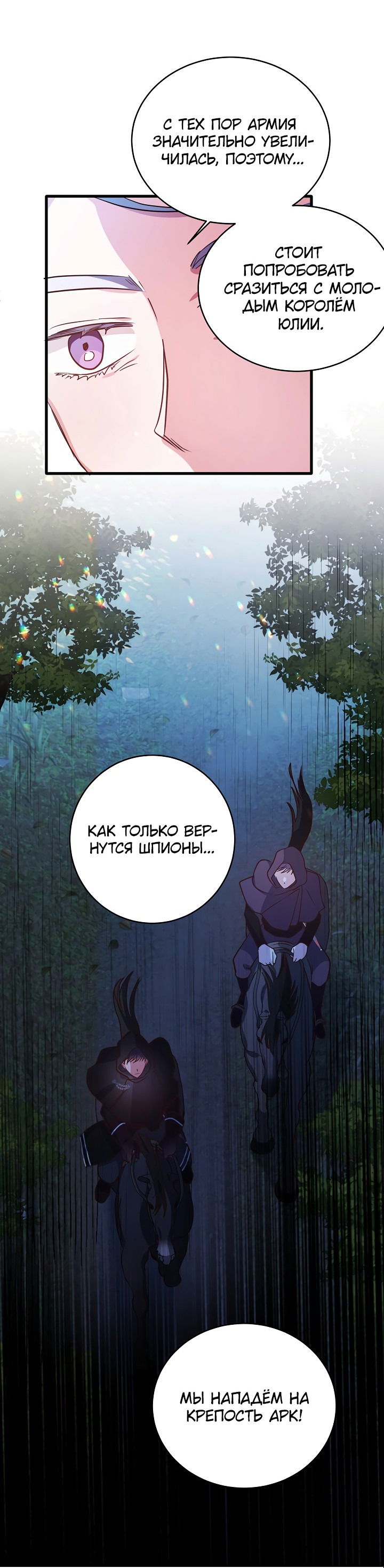 Манга Малышка-дракон - Глава 70 Страница 51