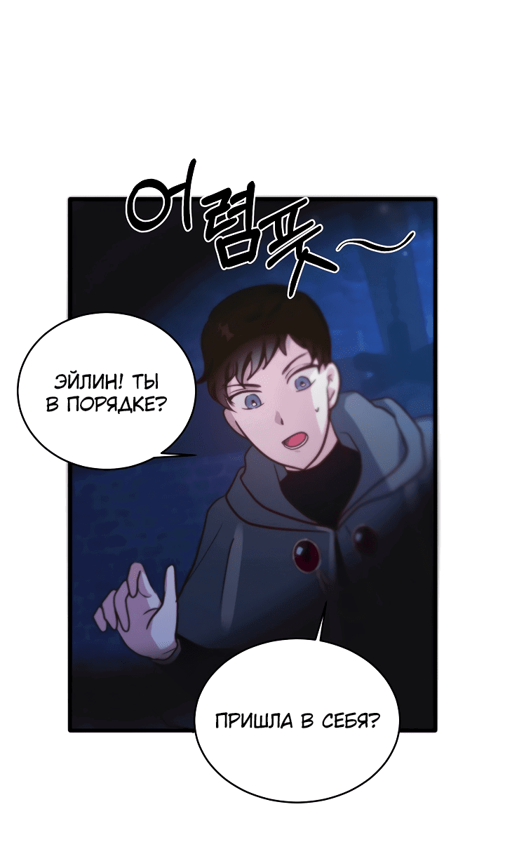 Манга Малышка-дракон - Глава 70 Страница 38