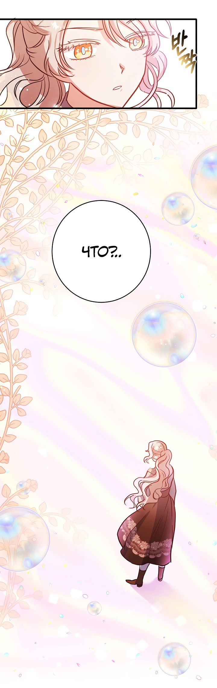 Манга Малышка-дракон - Глава 70 Страница 6