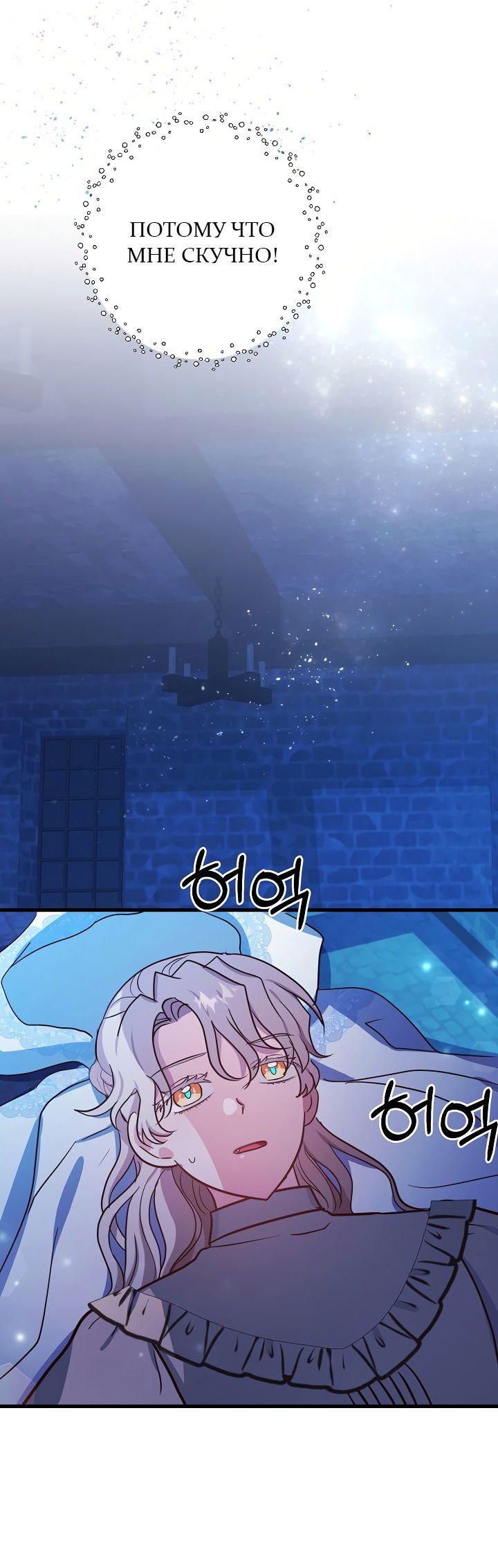 Манга Малышка-дракон - Глава 70 Страница 37