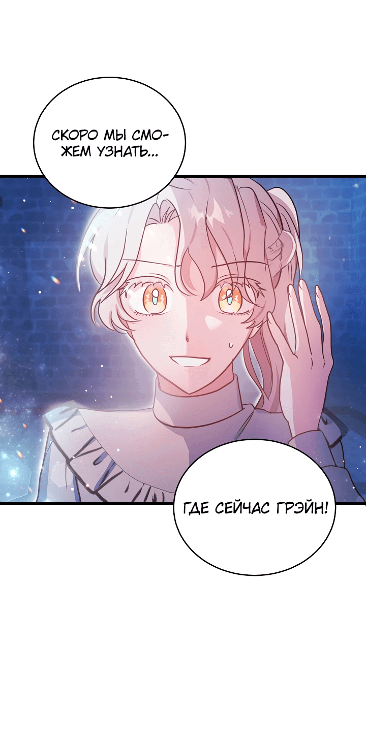 Манга Малышка-дракон - Глава 70 Страница 41