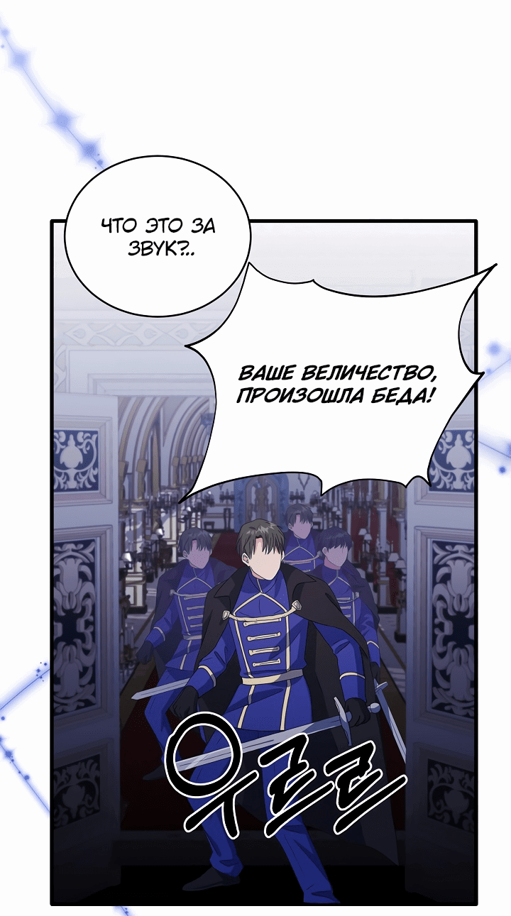 Манга Малышка-дракон - Глава 75 Страница 13