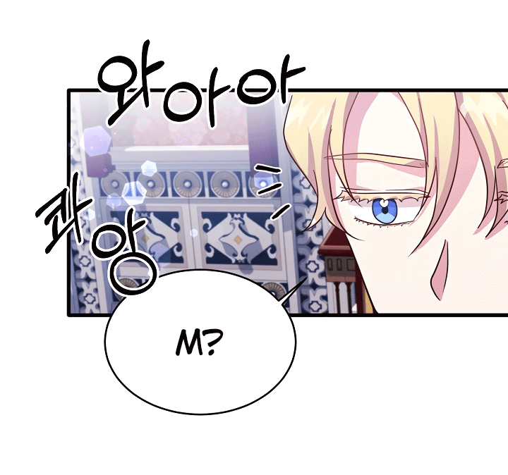 Манга Малышка-дракон - Глава 75 Страница 12