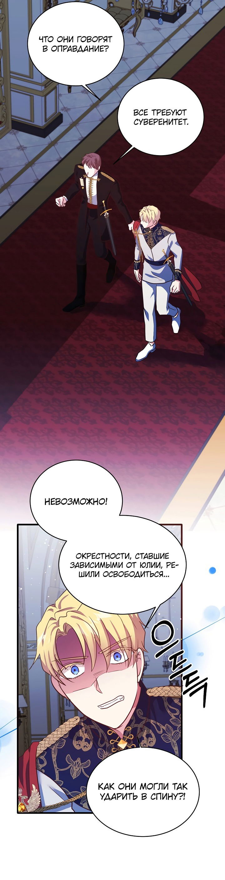 Манга Малышка-дракон - Глава 75 Страница 15