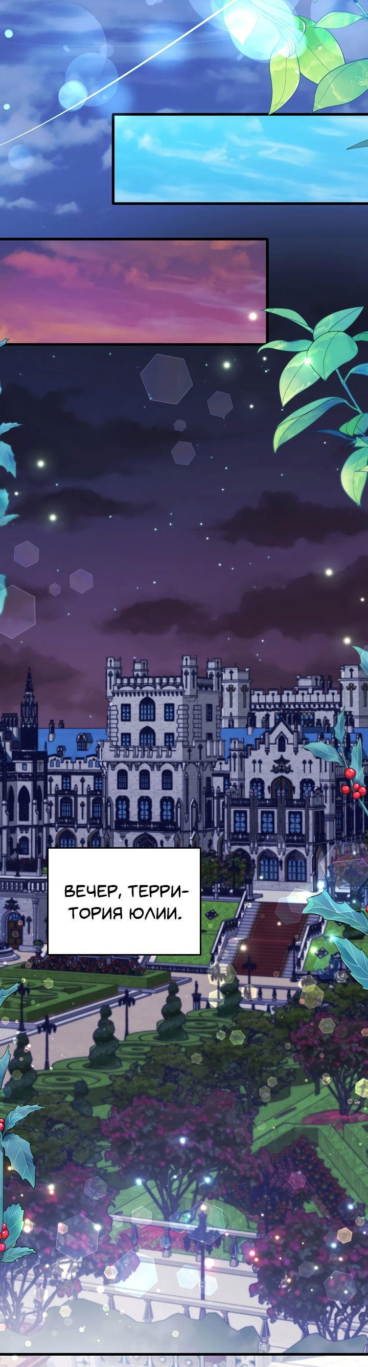 Манга Малышка-дракон - Глава 75 Страница 10