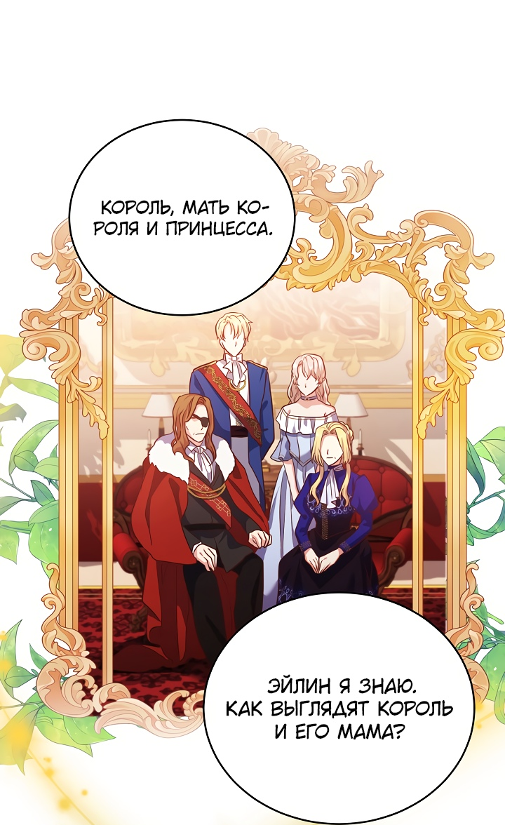 Манга Малышка-дракон - Глава 75 Страница 7