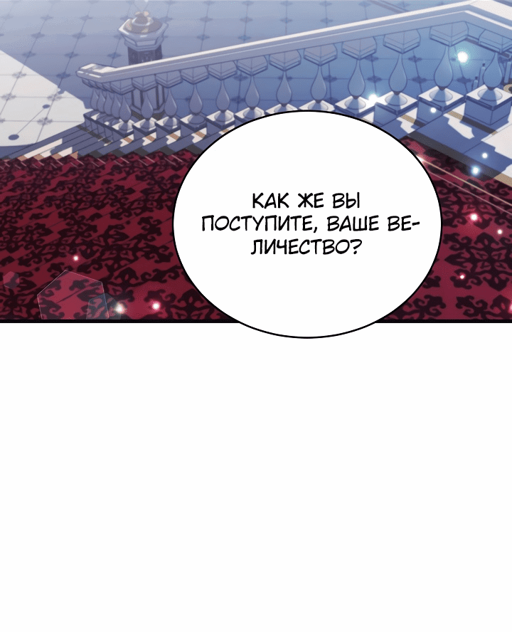 Манга Малышка-дракон - Глава 75 Страница 41