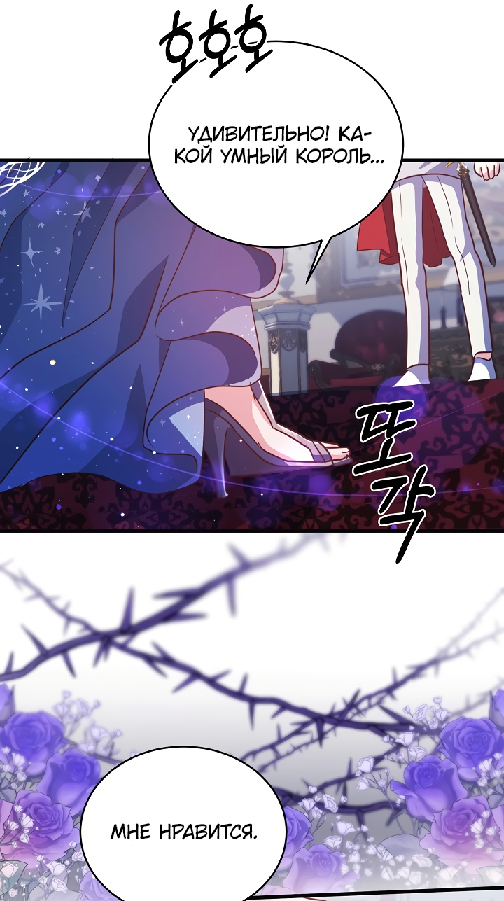 Манга Малышка-дракон - Глава 75 Страница 21