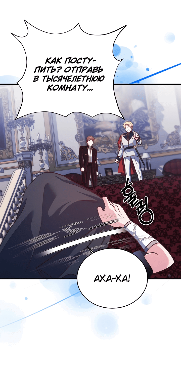 Манга Малышка-дракон - Глава 75 Страница 17