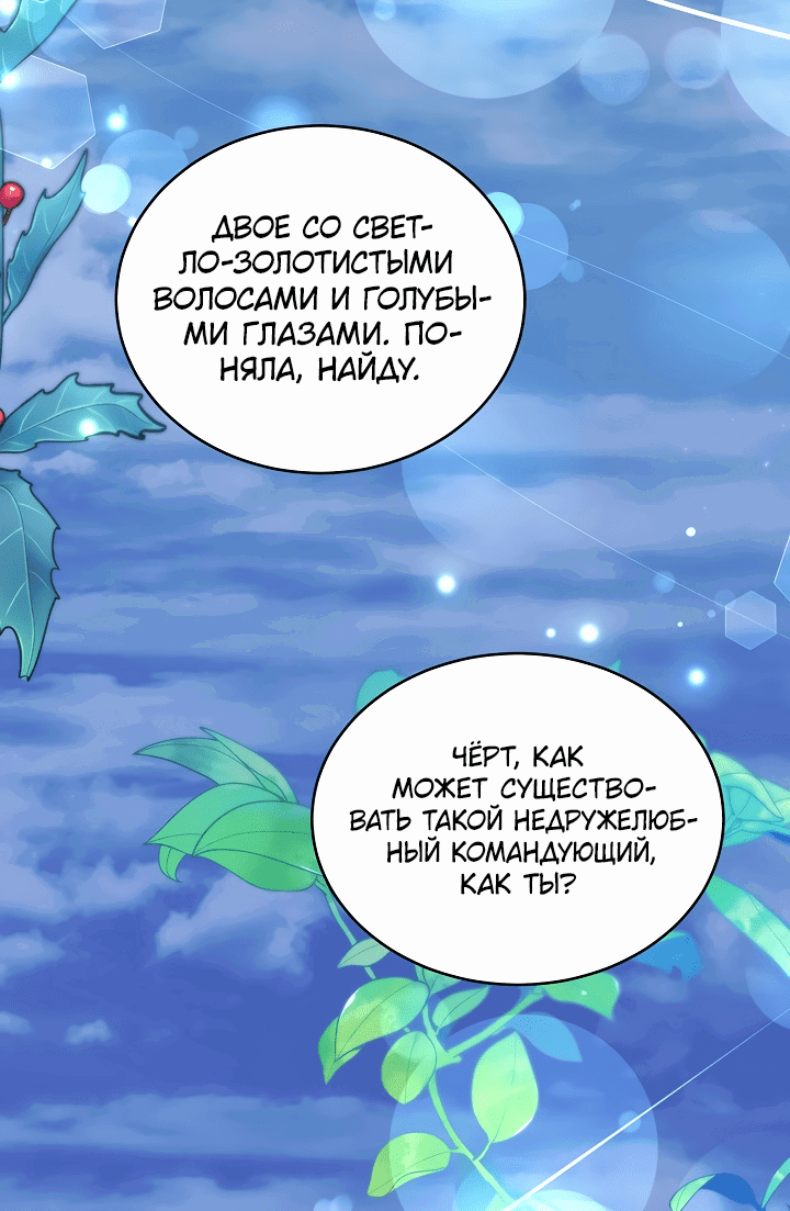 Манга Малышка-дракон - Глава 75 Страница 9