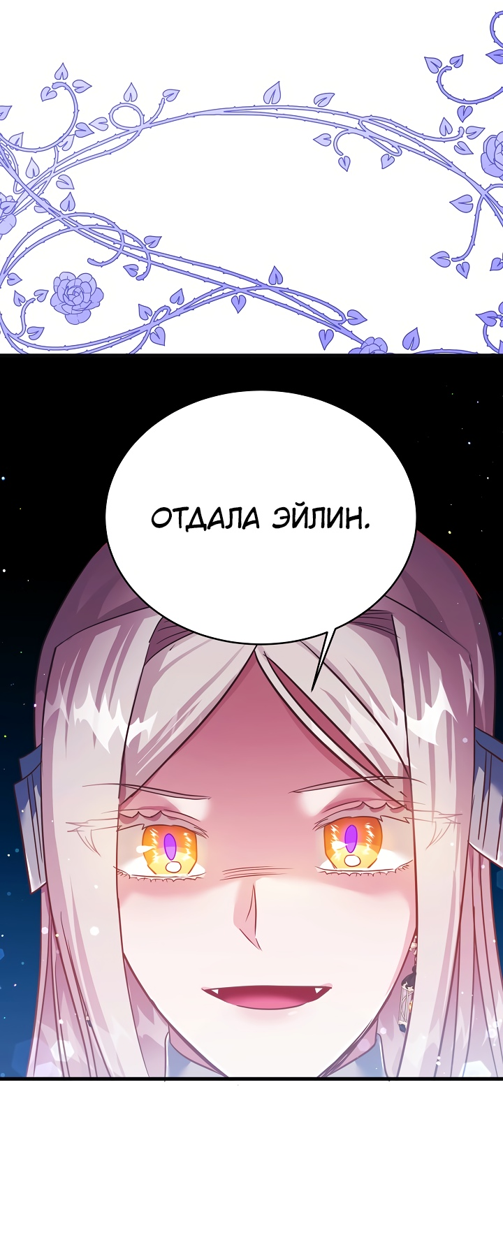 Манга Малышка-дракон - Глава 75 Страница 32