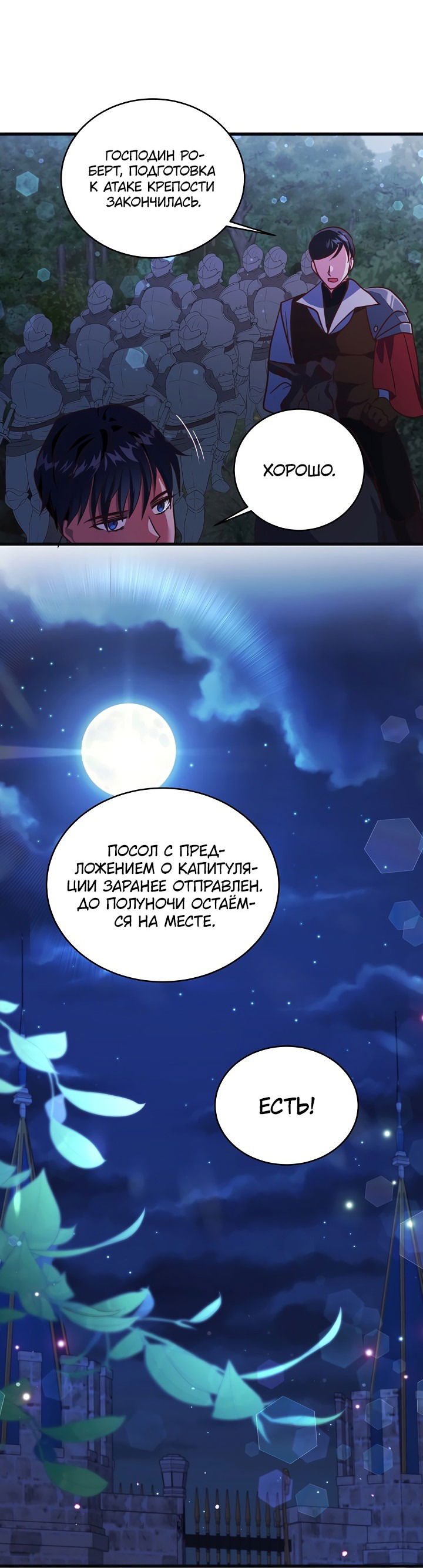 Манга Малышка-дракон - Глава 75 Страница 40