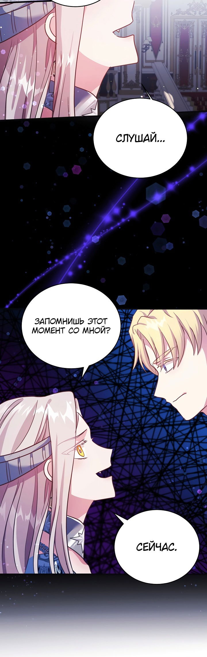 Манга Малышка-дракон - Глава 75 Страница 22