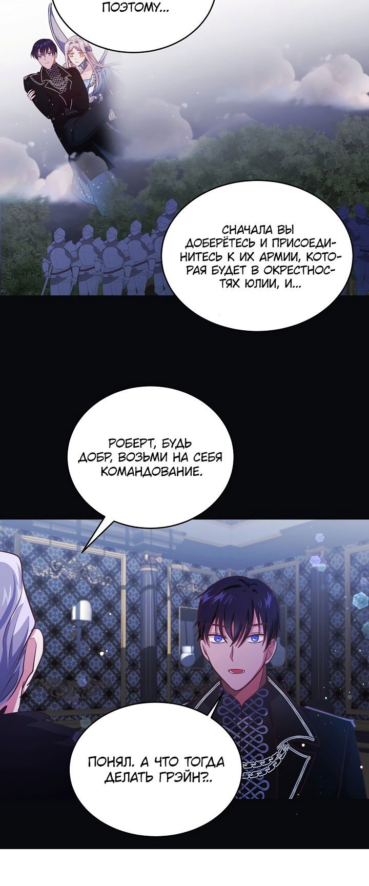 Манга Малышка-дракон - Глава 75 Страница 37