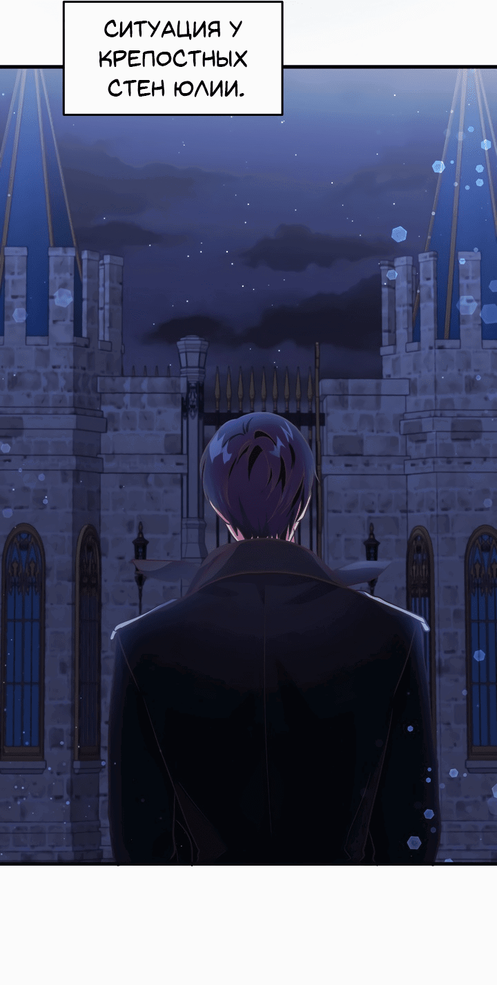 Манга Малышка-дракон - Глава 75 Страница 35