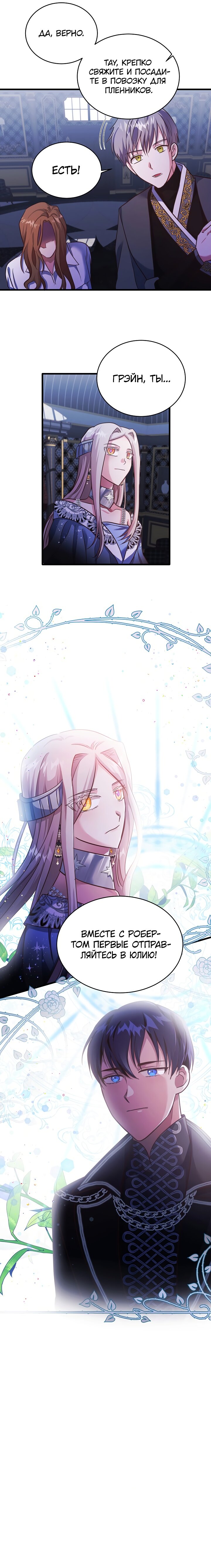 Манга Малышка-дракон - Глава 74 Страница 49