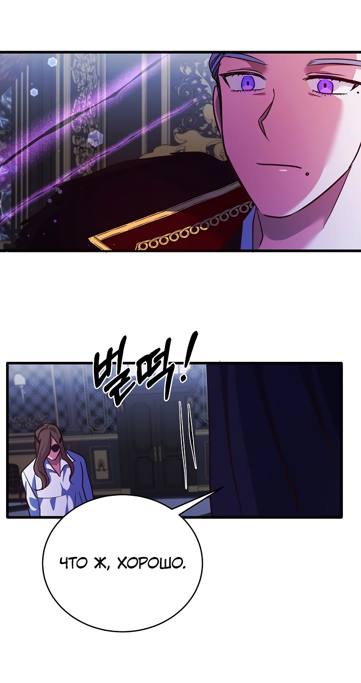 Манга Малышка-дракон - Глава 74 Страница 13