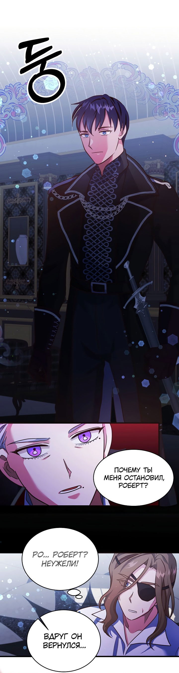 Манга Малышка-дракон - Глава 74 Страница 42