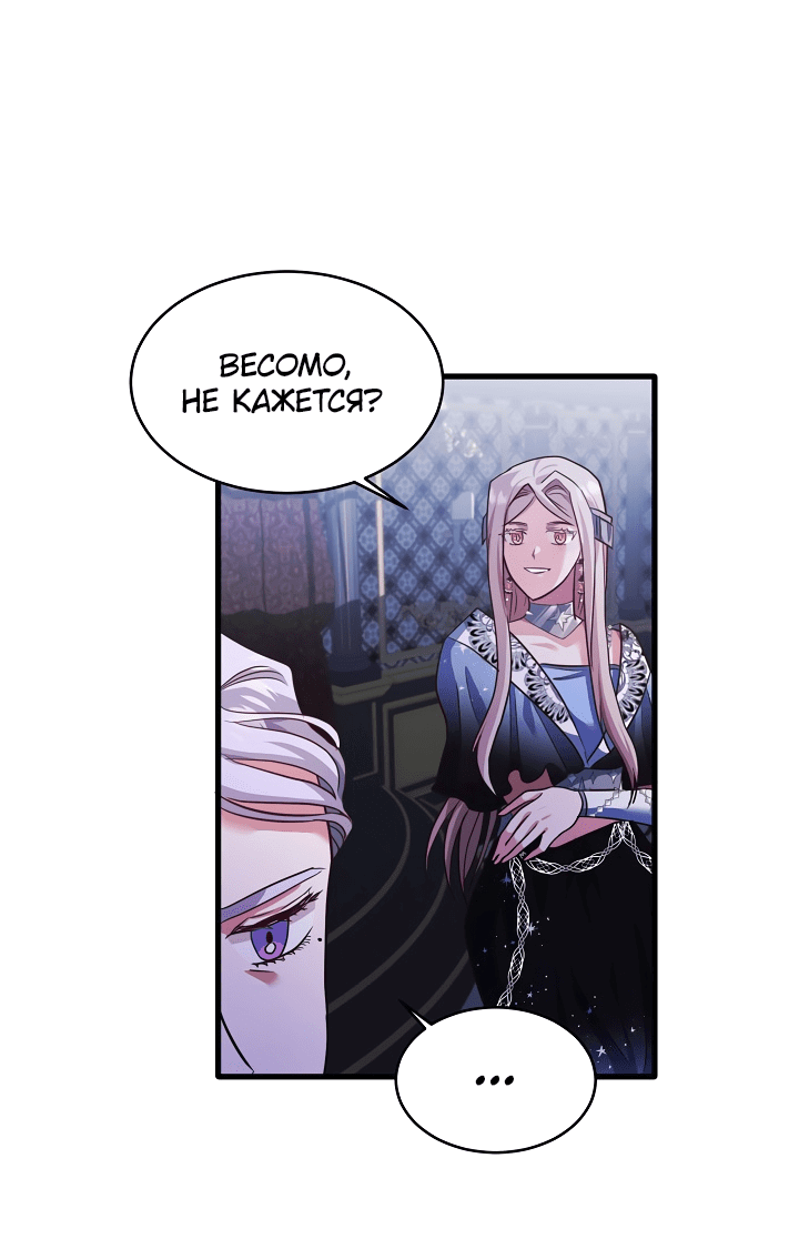 Манга Малышка-дракон - Глава 74 Страница 47