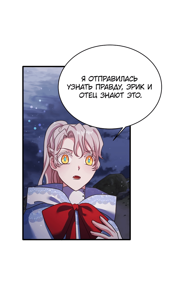 Манга Малышка-дракон - Глава 74 Страница 34