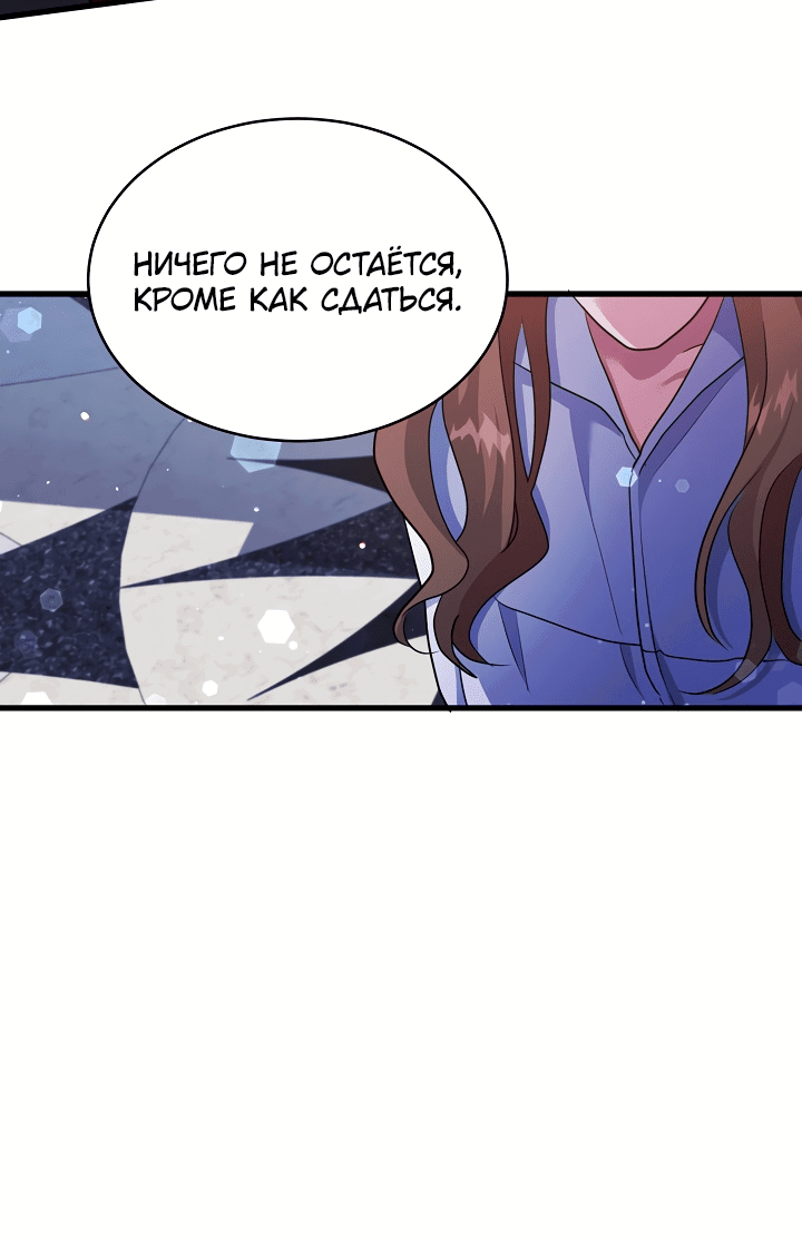 Манга Малышка-дракон - Глава 74 Страница 5