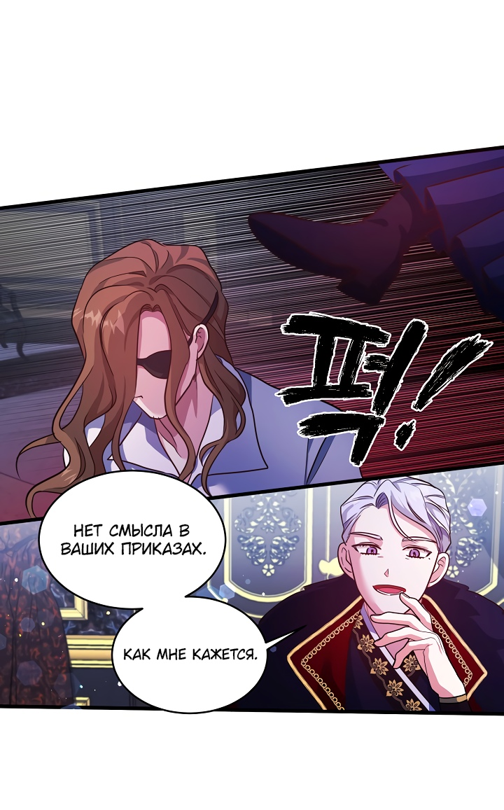 Манга Малышка-дракон - Глава 74 Страница 7