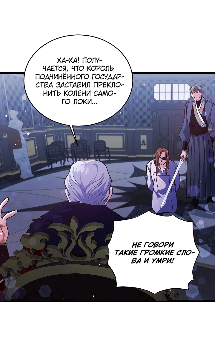 Манга Малышка-дракон - Глава 74 Страница 6