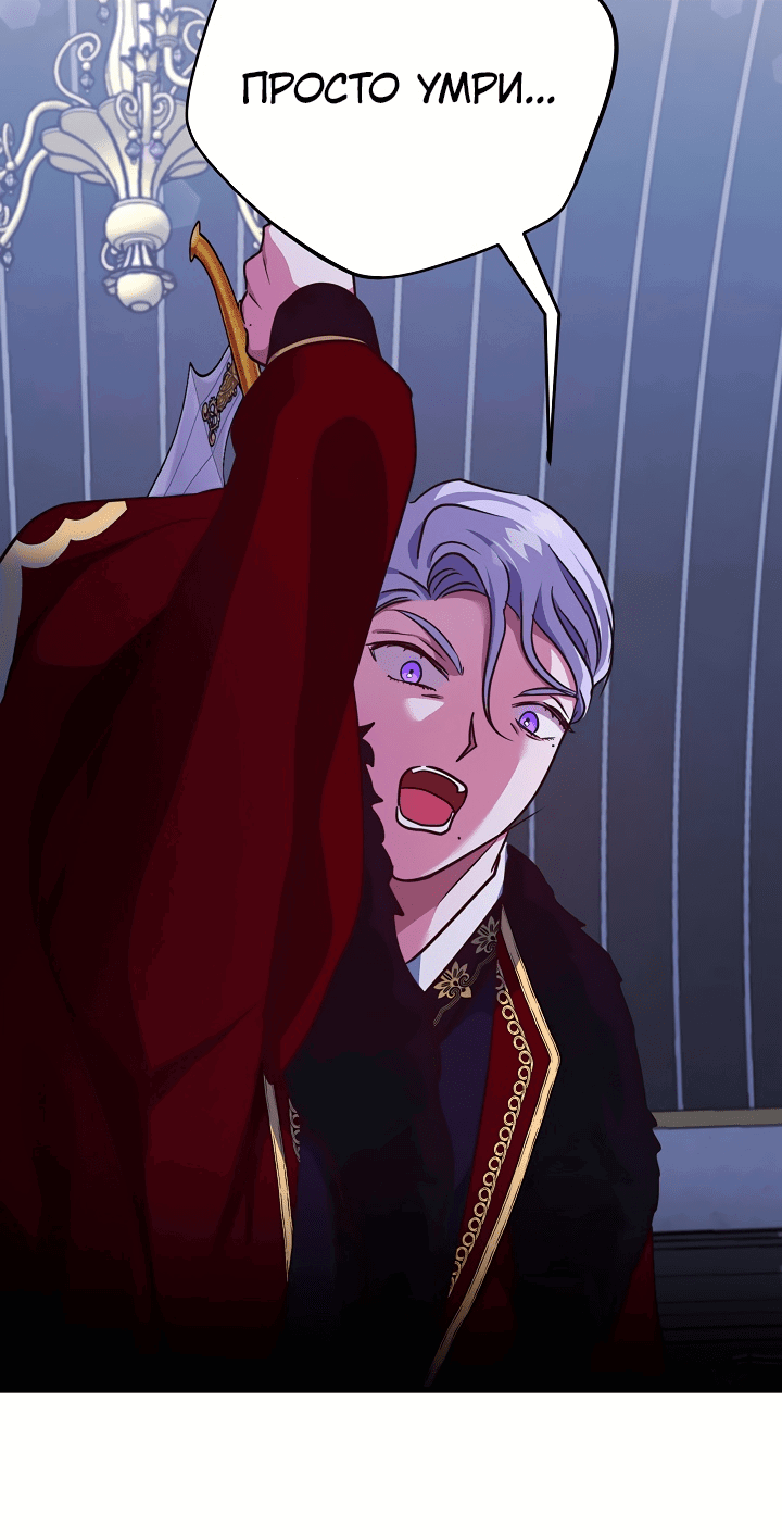 Манга Малышка-дракон - Глава 74 Страница 40