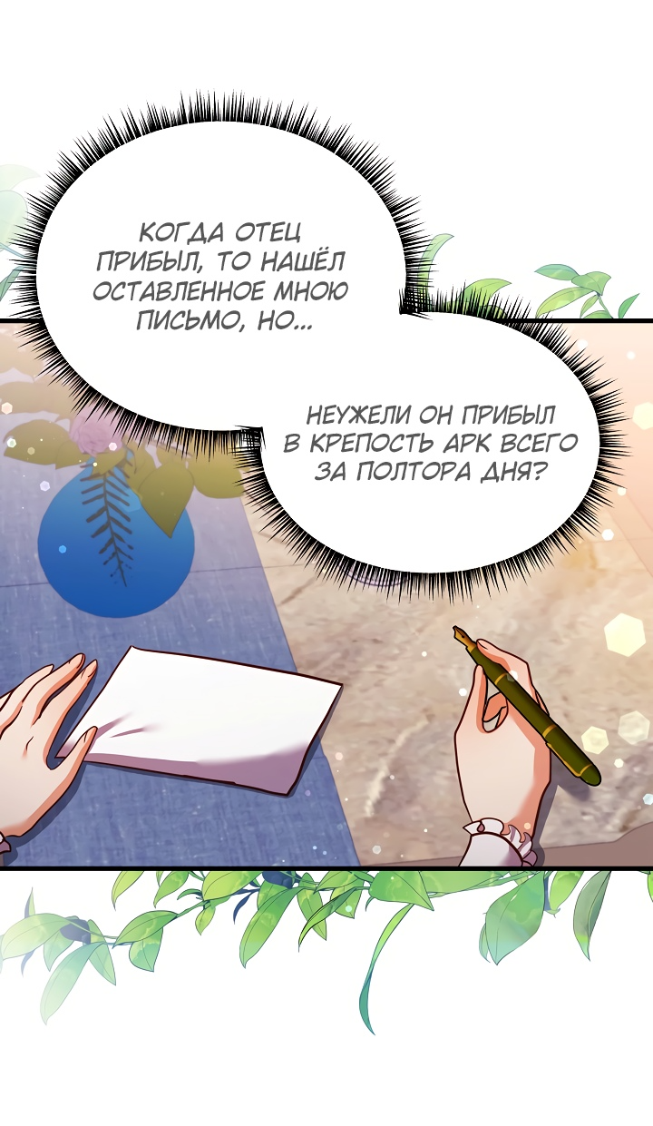 Манга Малышка-дракон - Глава 74 Страница 32