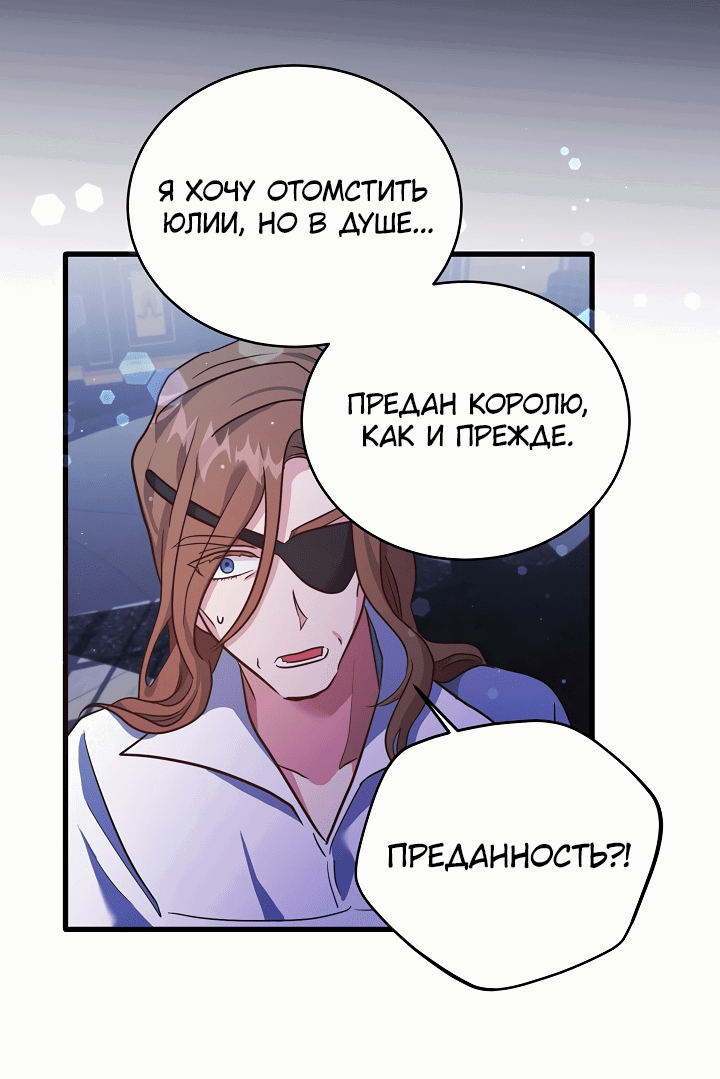 Манга Малышка-дракон - Глава 74 Страница 44