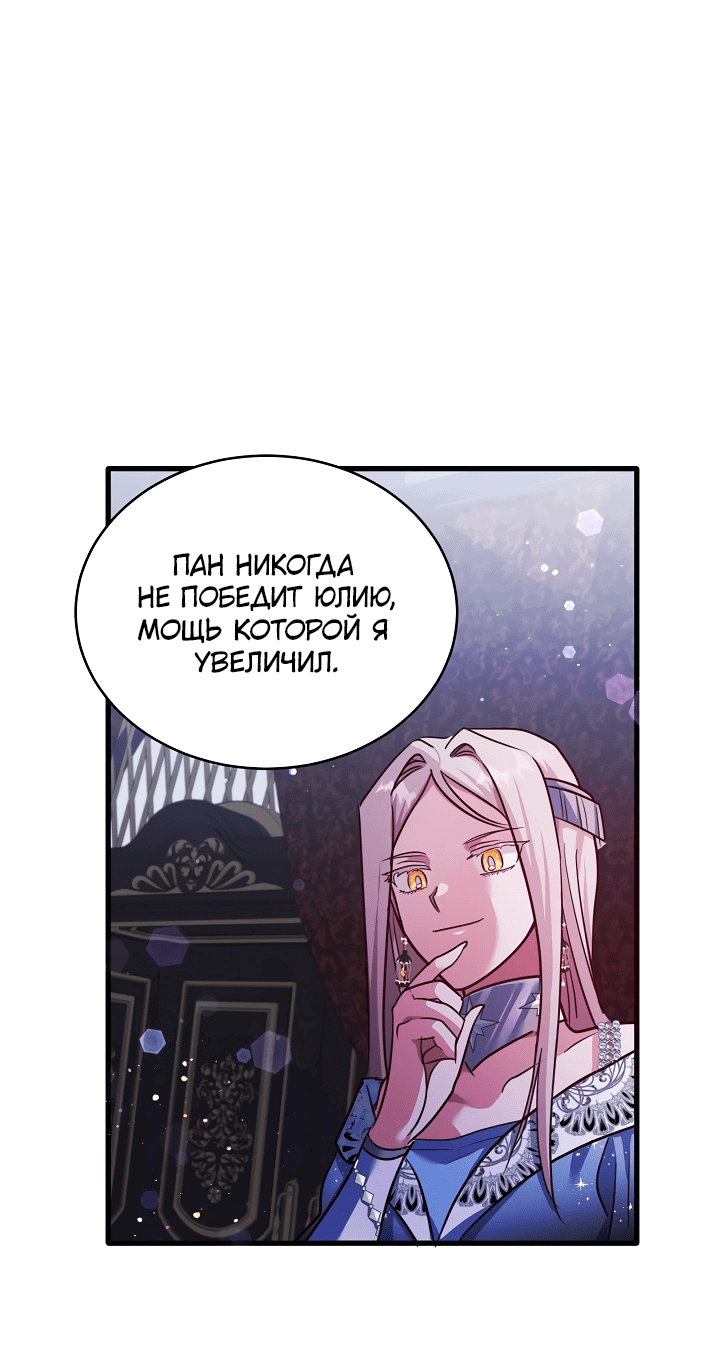 Манга Малышка-дракон - Глава 74 Страница 11