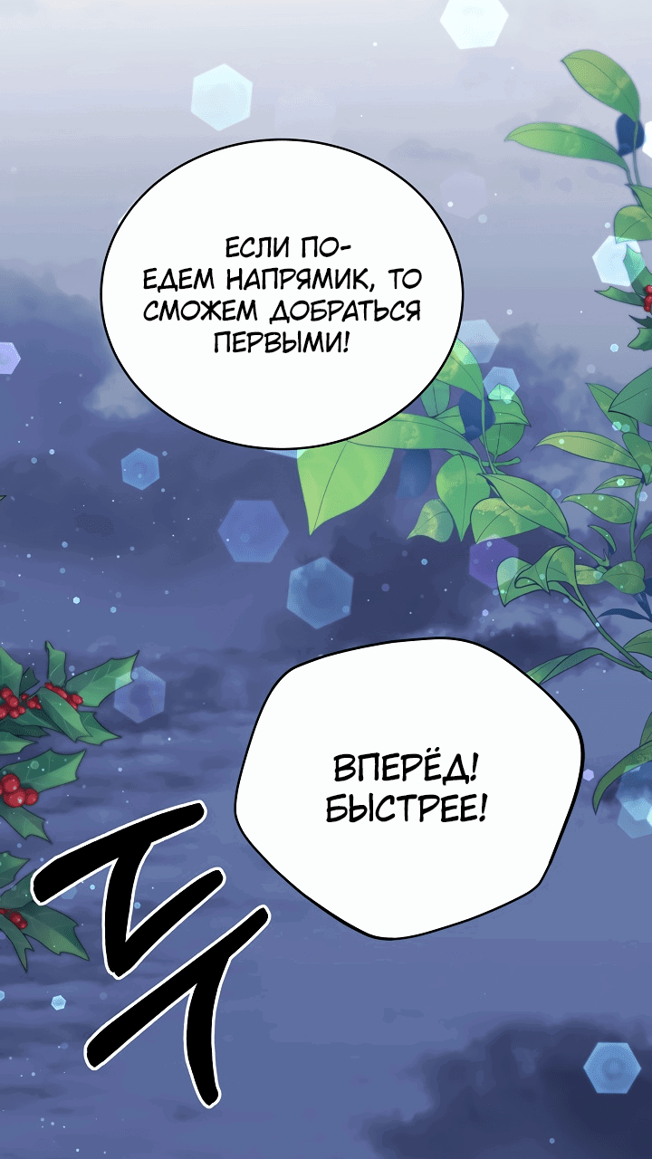 Манга Малышка-дракон - Глава 74 Страница 37