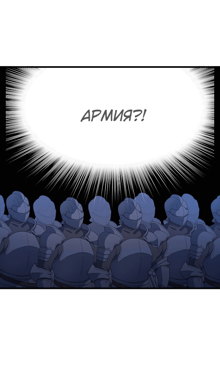 Манга Малышка-дракон - Глава 74 Страница 22