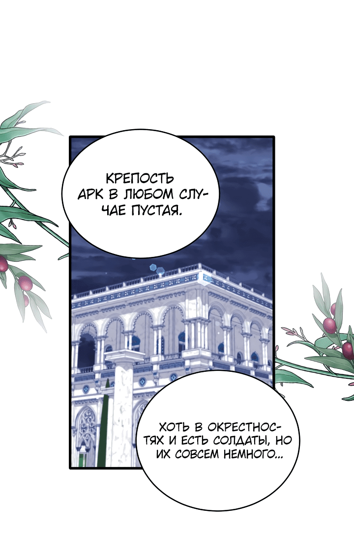 Манга Малышка-дракон - Глава 74 Страница 31