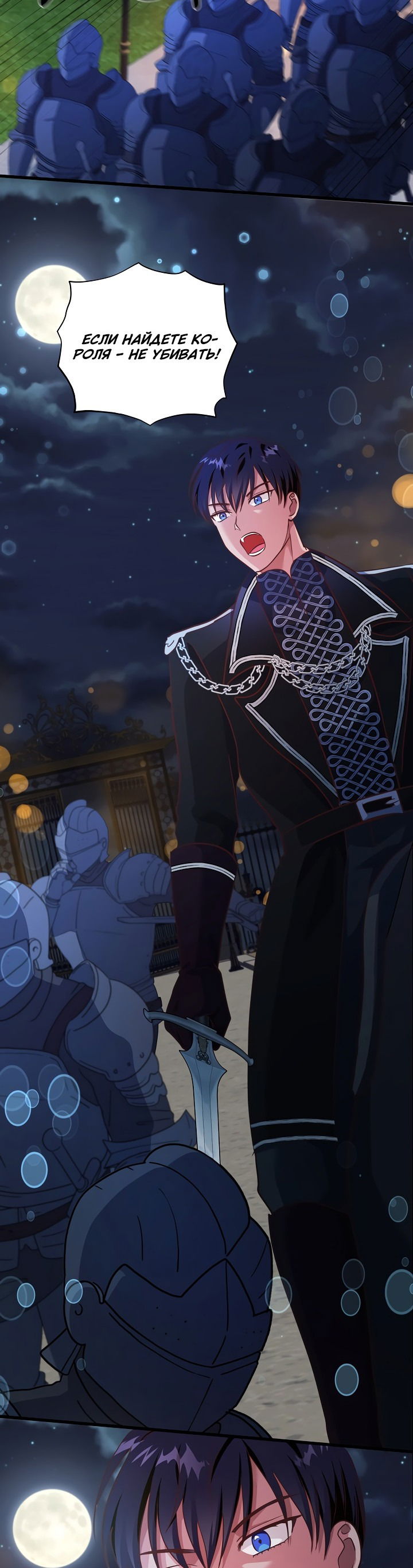 Манга Малышка-дракон - Глава 77 Страница 10