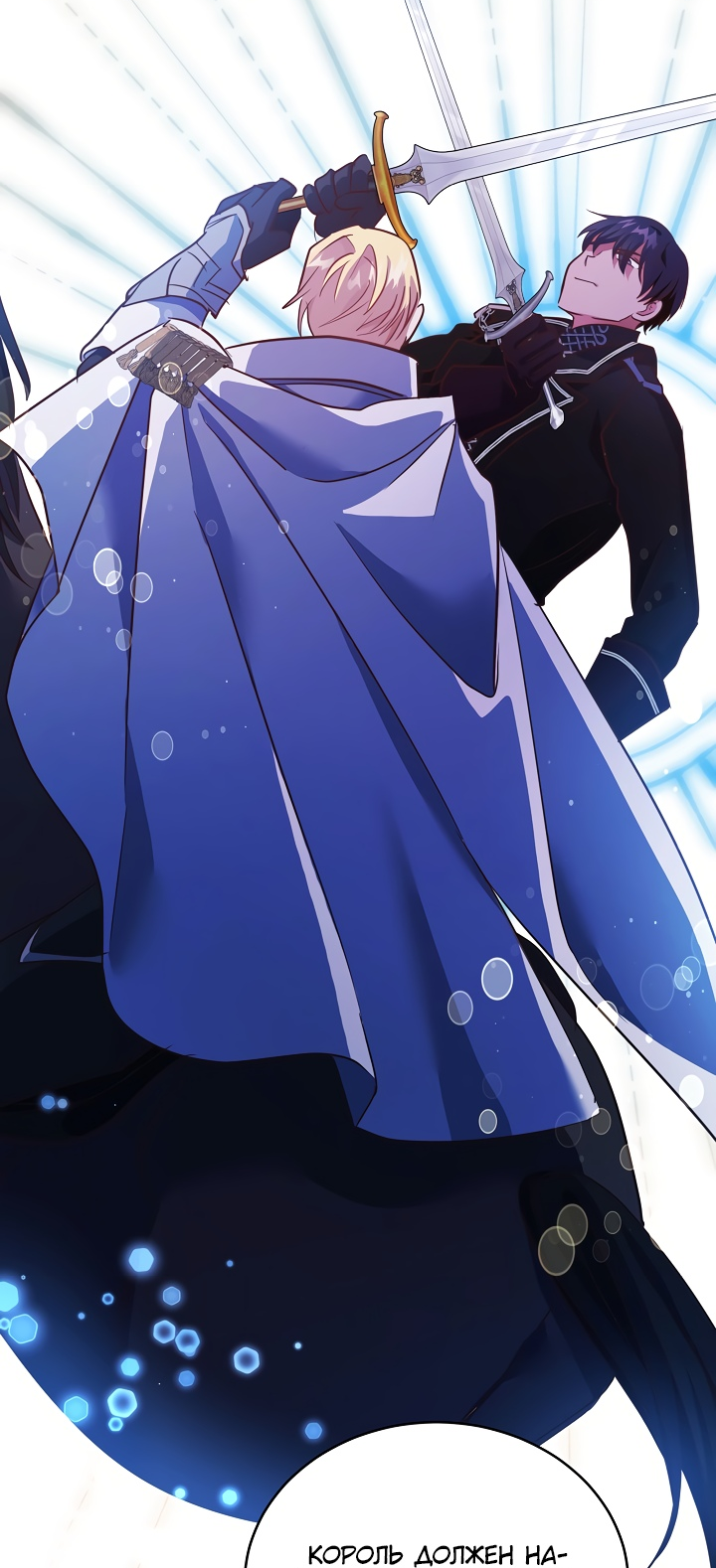 Манга Малышка-дракон - Глава 77 Страница 16