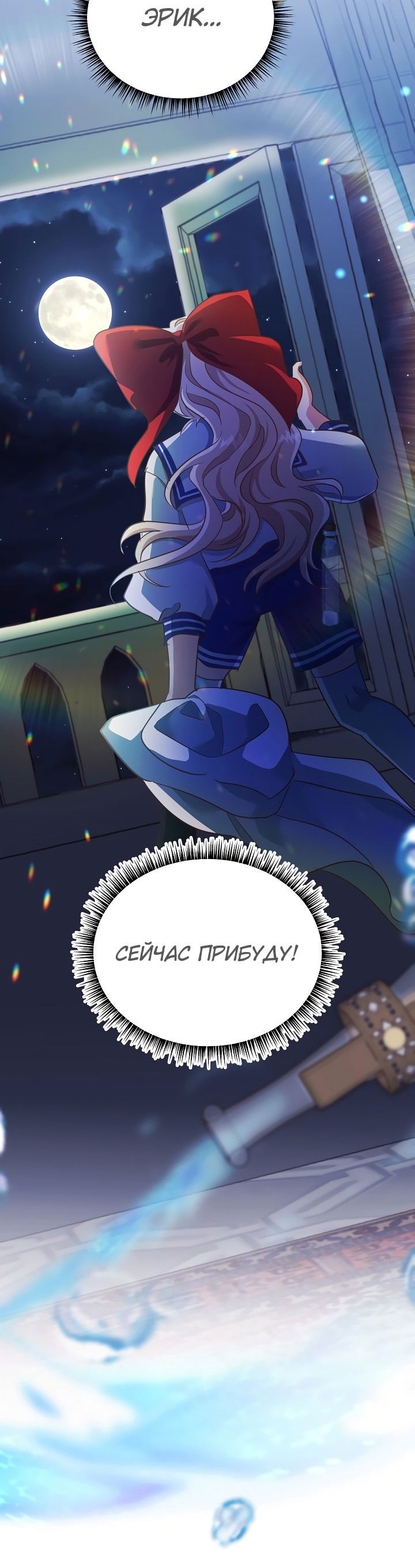 Манга Малышка-дракон - Глава 77 Страница 50