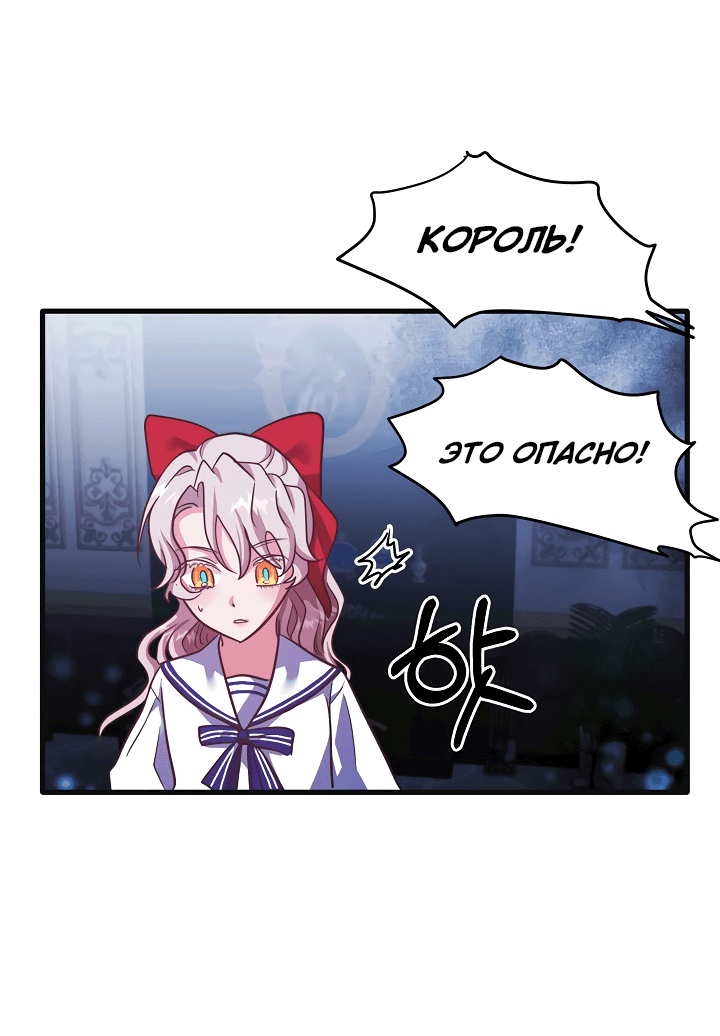 Манга Малышка-дракон - Глава 77 Страница 48