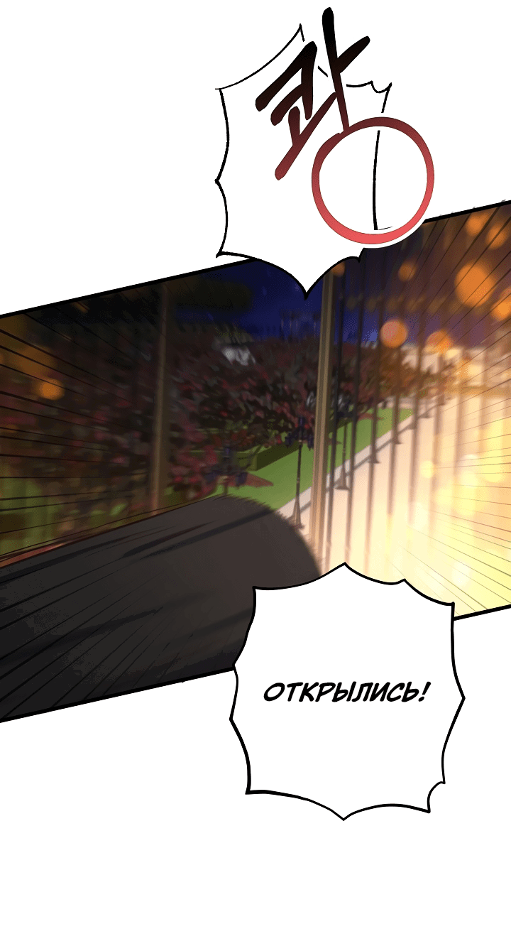 Манга Малышка-дракон - Глава 77 Страница 8