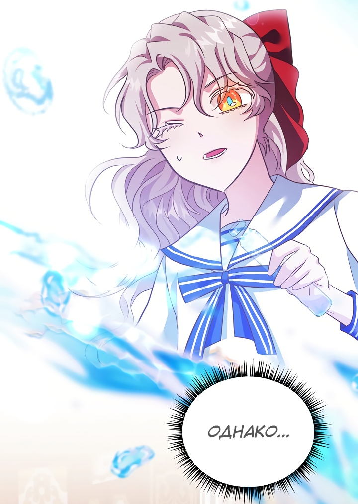 Манга Малышка-дракон - Глава 77 Страница 42