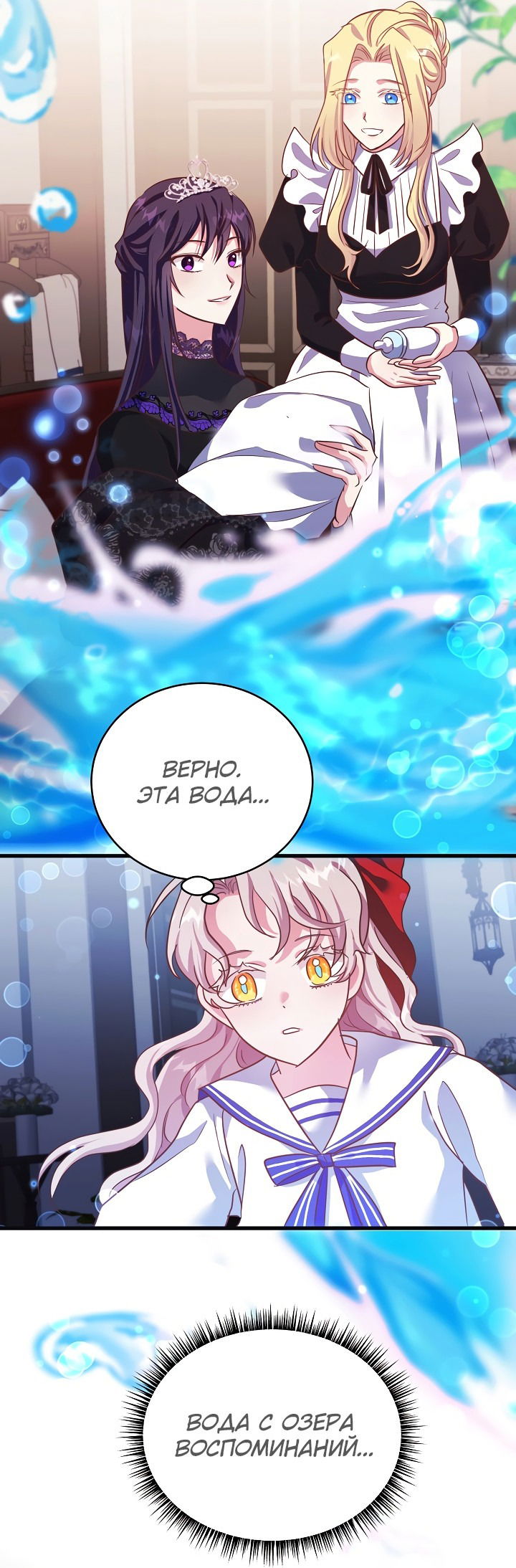 Манга Малышка-дракон - Глава 77 Страница 44