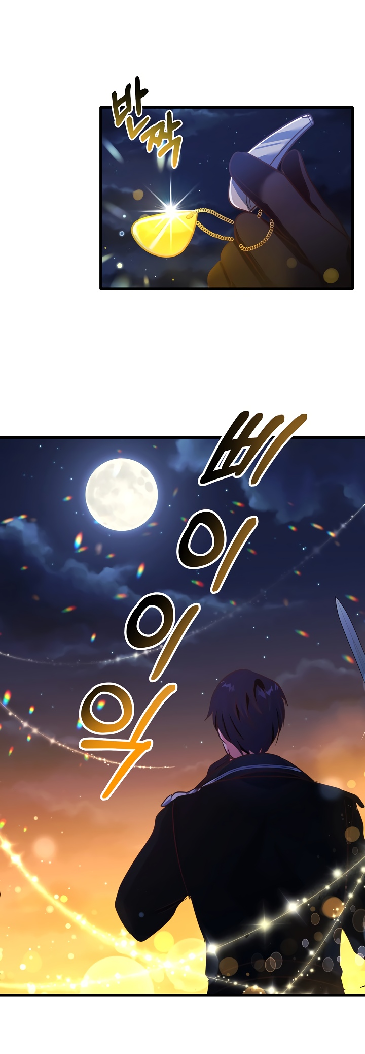 Манга Малышка-дракон - Глава 77 Страница 25