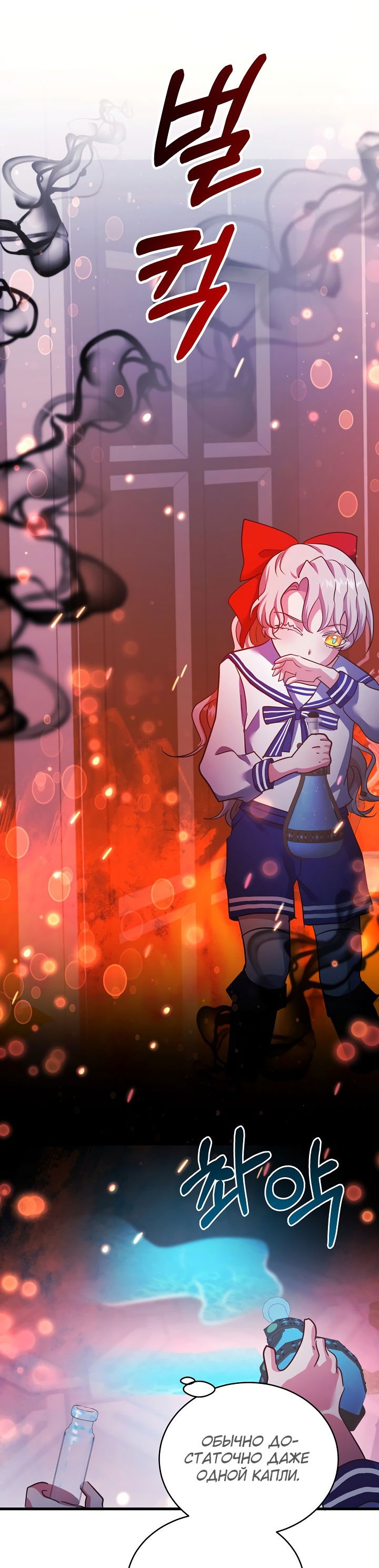 Манга Малышка-дракон - Глава 77 Страница 39